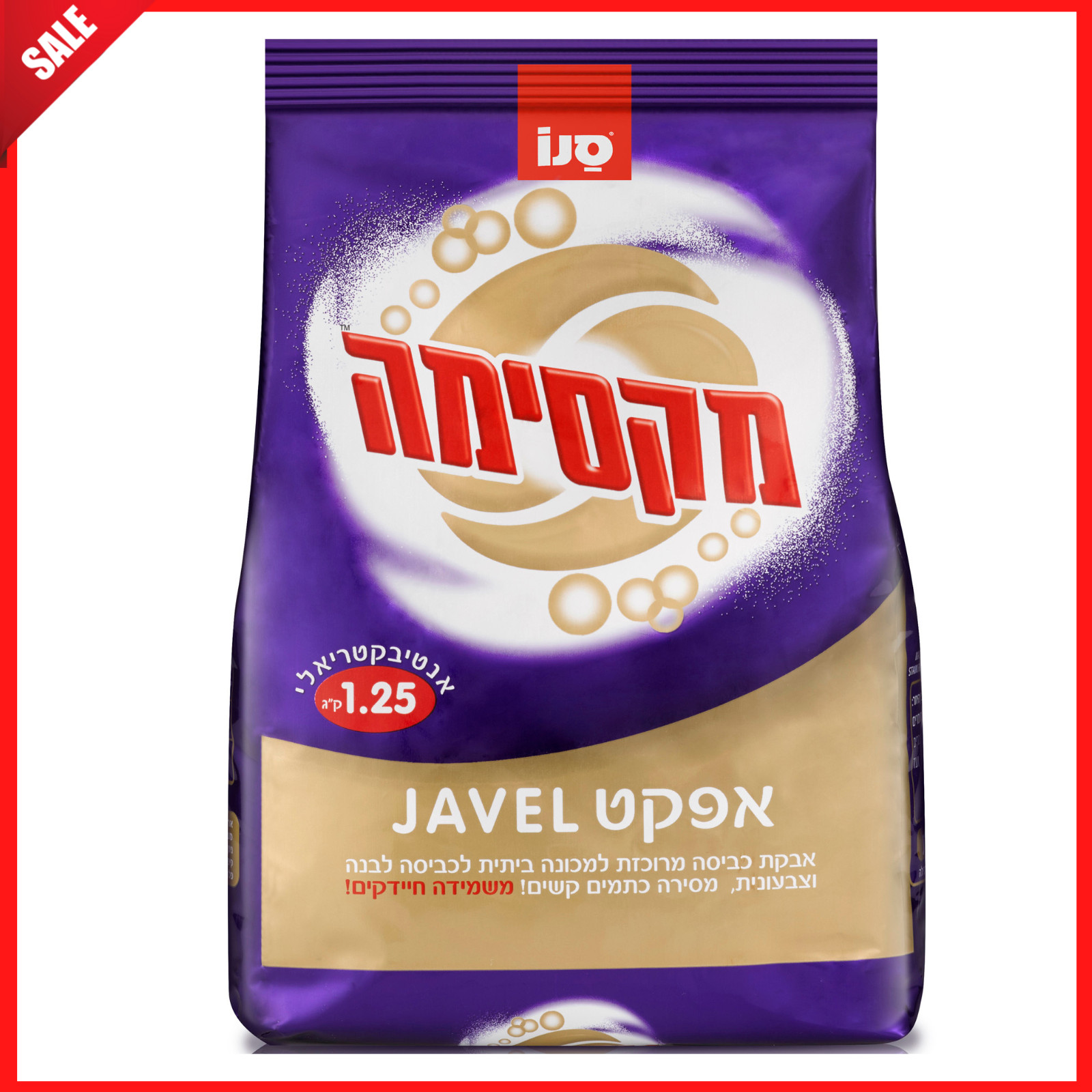Maxima Washing Powder w The Javel Effect Powerful,For Removal of Stains,1.25 KG
