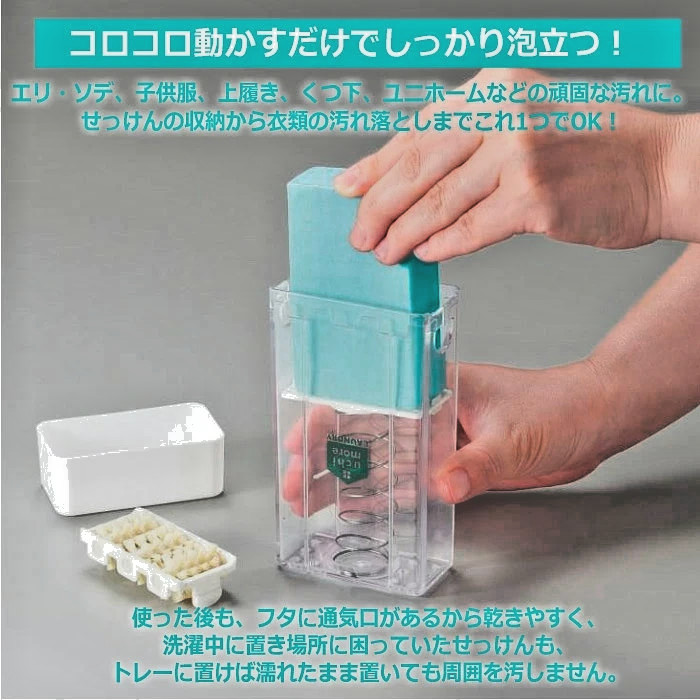 Utamaro Laundry Bar Soap 133G ×3 + Brush Case Set Japanese Laundry Stain Remover