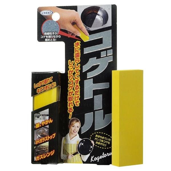 Kogetoru Burnt-Stain Remover (2023) Brand New Factory Sealed Japan Import