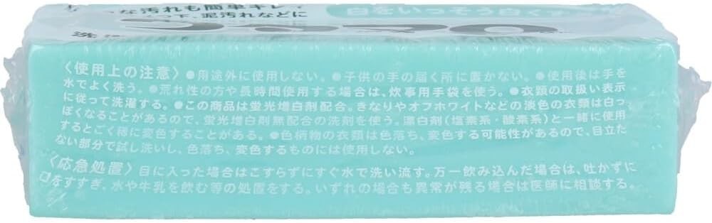 Utamaro Laundry Soap 133g x2 Japan Stain Remover Cleaning Bar