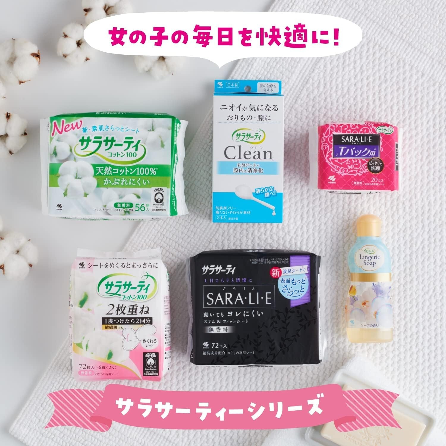 Set 3 Packs Sarasati Underwear Liquid Detergent Soap Scent 120ml From Japan