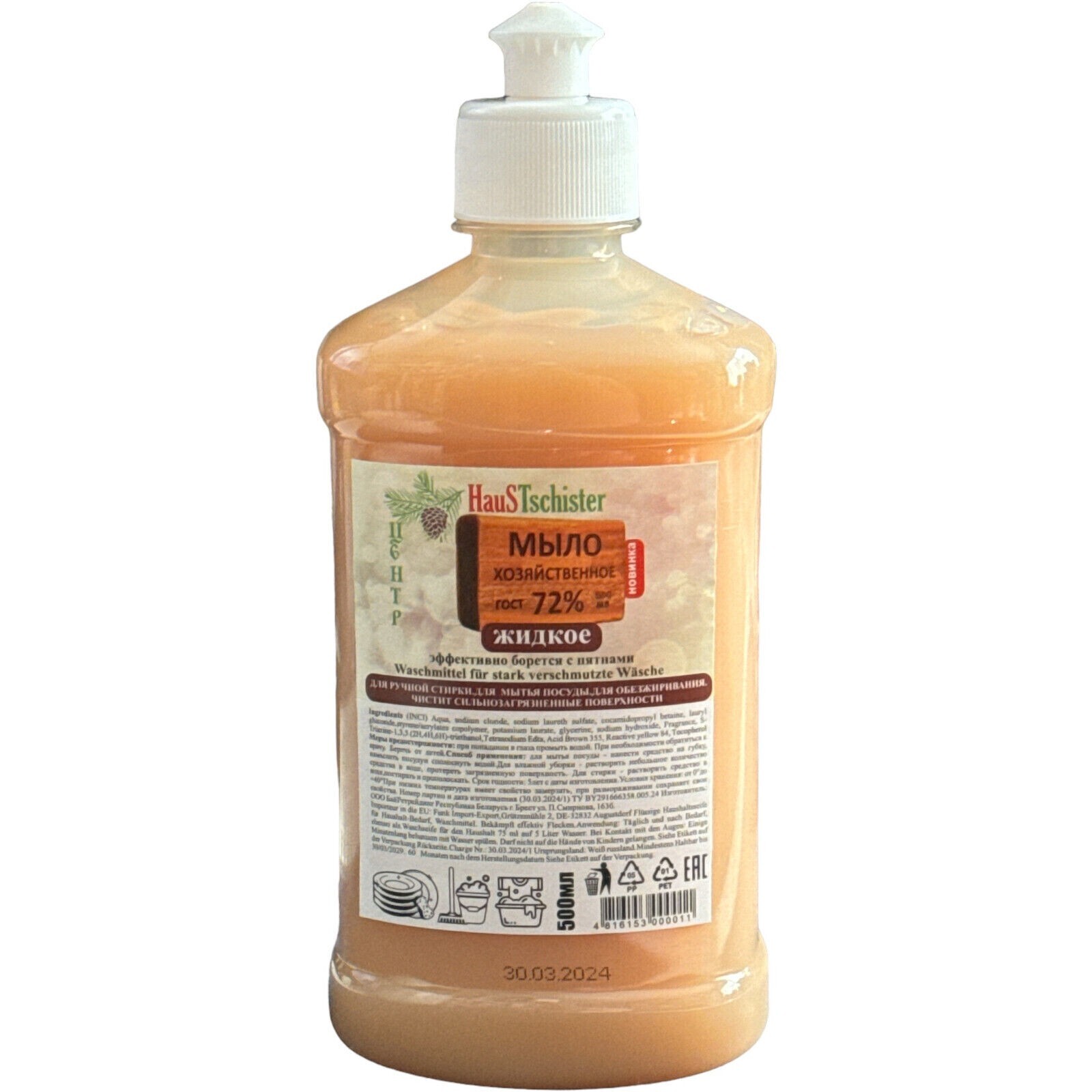 Liquid core soap 72% washing soap 500 ml household soap soap Мыло хозяйственное