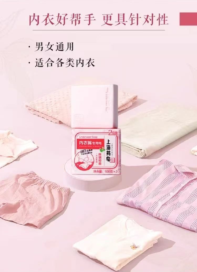Shanghai Sulfur Soap Underwear Laundry Soap Antibacterial Anti-Mite 108g x4 Bars