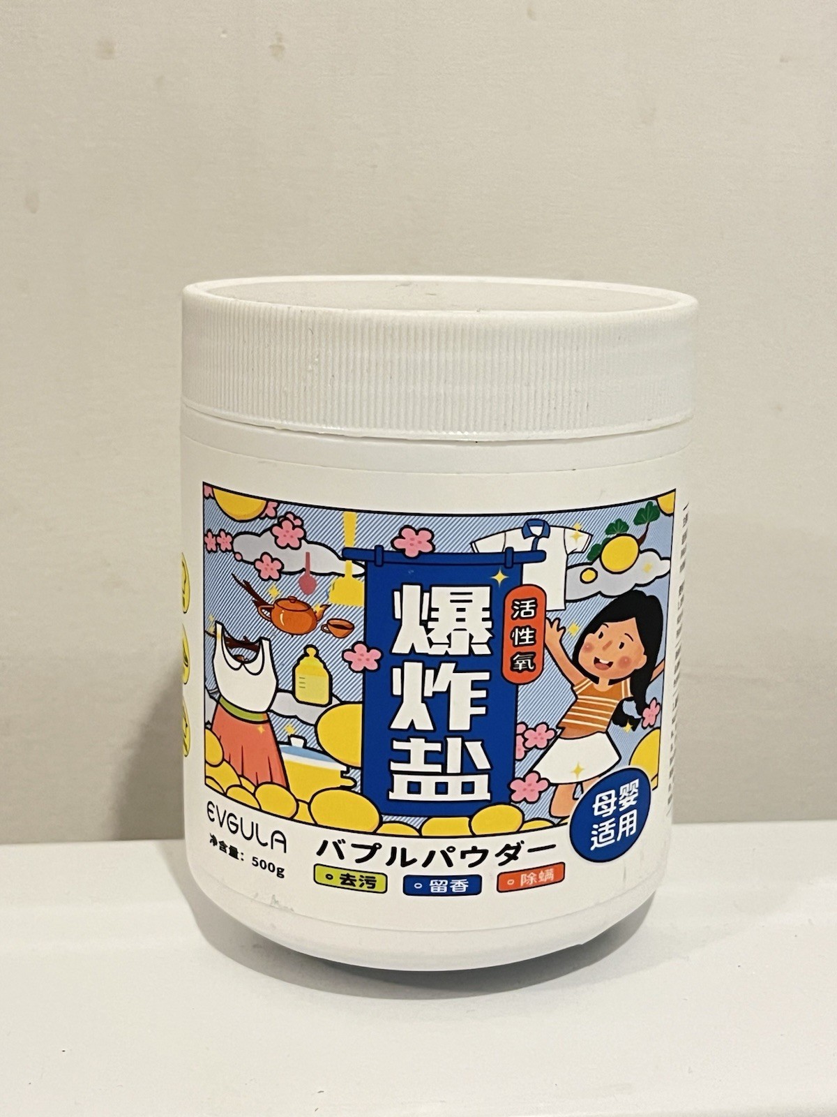 Oxygen Laundry Powder 500g Hyper Concentrated Strong Stain Remover Powder