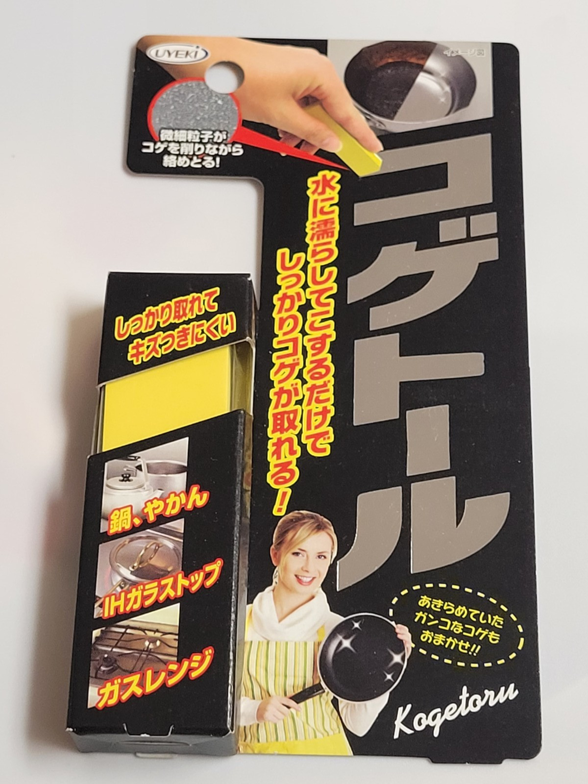 Kogetoru Burnt-Stain Remover (2023) Brand New Factory Sealed Japan Import