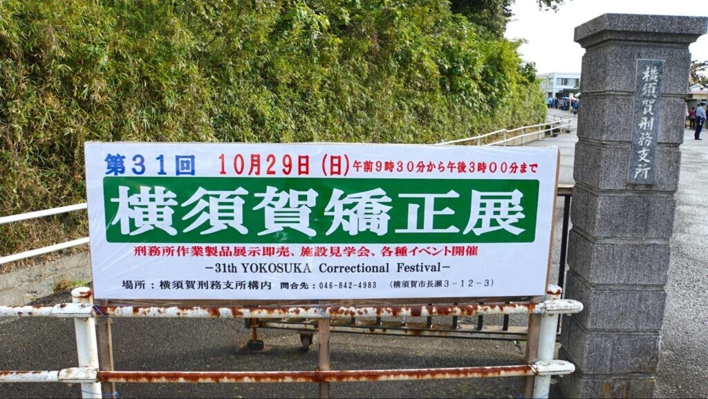 J-Prisons/A Solid Dirt-Removing Detergent Made By Prisoners In Japanese Prisons.
