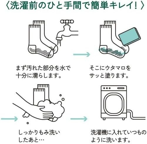 Utamaro, Japanese Laundry Soap, 133g (Pack of 1)