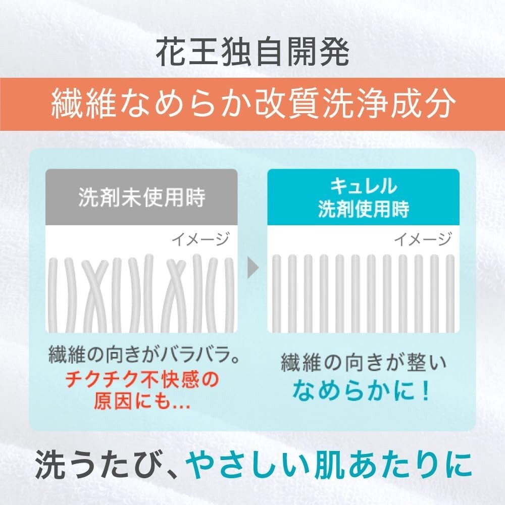 Japan Curel Clothing Detergent Liquid 420g Made In Japan