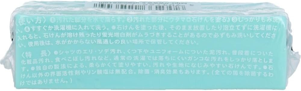 Utamaro Laundry Soap 133g x2 Japan Stain Remover Cleaning Bar