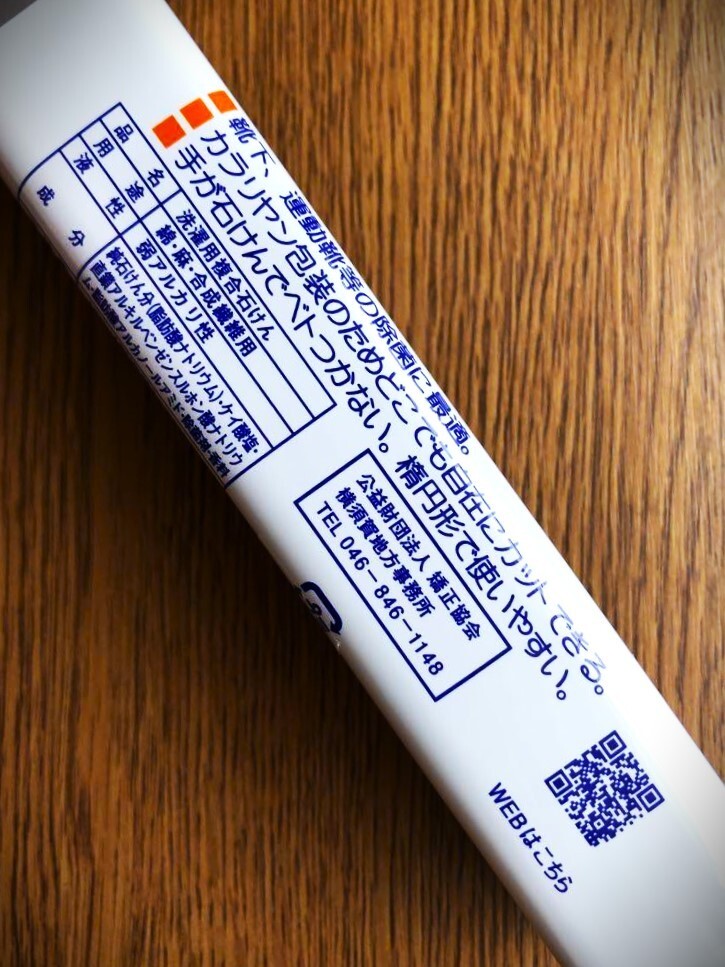 J-Prisons/A Solid Dirt-Removing Detergent Made By Prisoners In Japanese Prisons.
