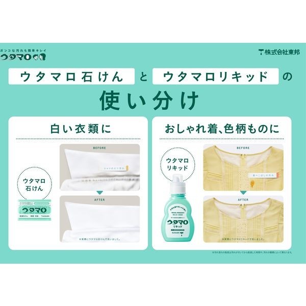 Utamaro, Japanese Laundry Soap, 133g (Pack of 1)