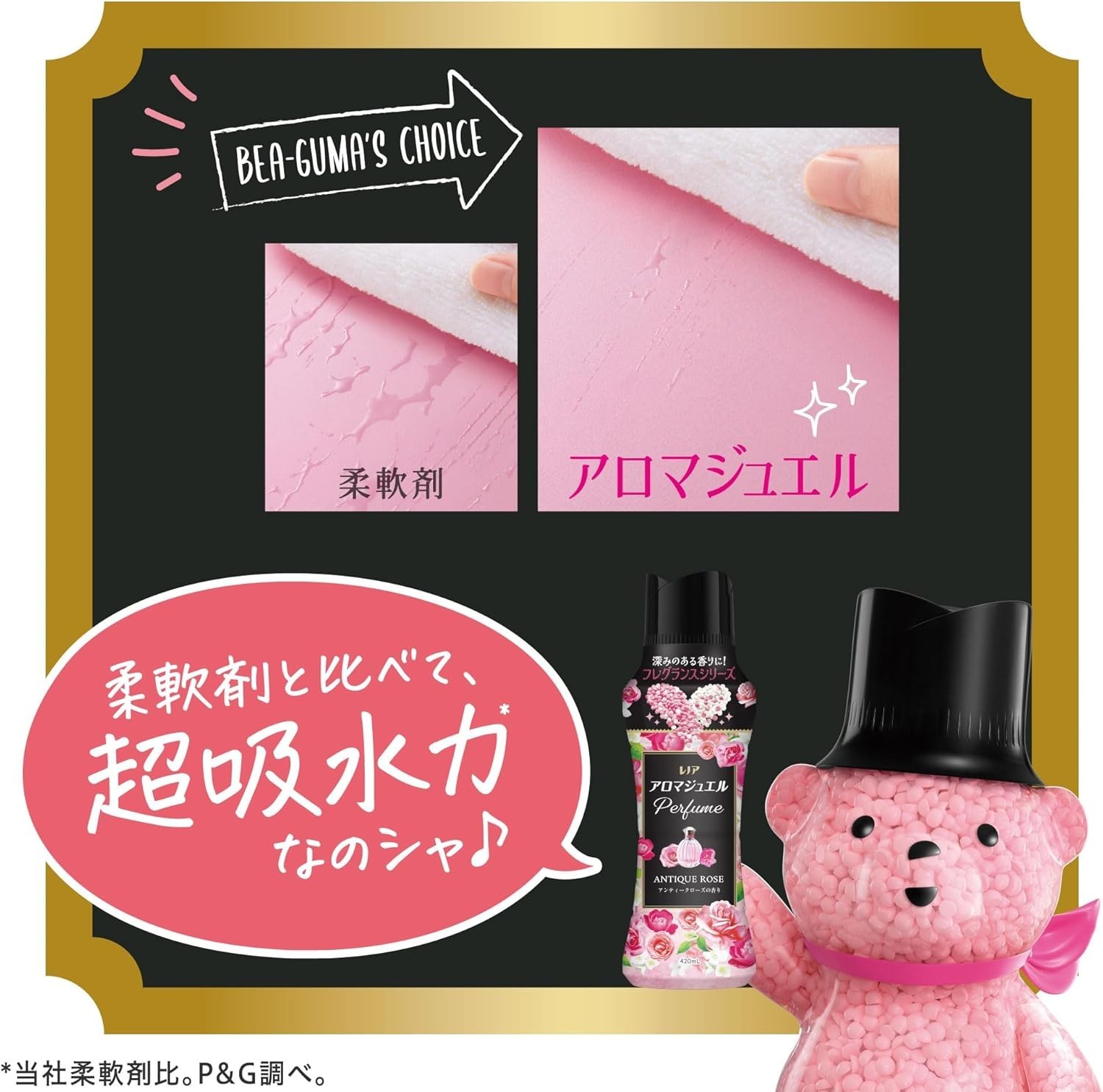 Lenor Aroma Jewel Perfume Laundry Antique Rose Scent 420ml Made In Japan