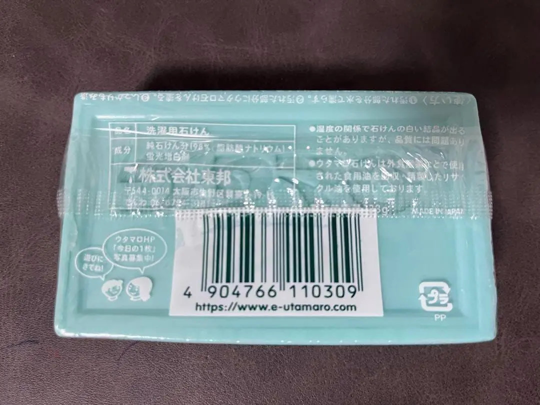 Utamaro Laundry Bar Soap 133G ×2 + Brush Case Set Japanese Laundry Stain Remover
