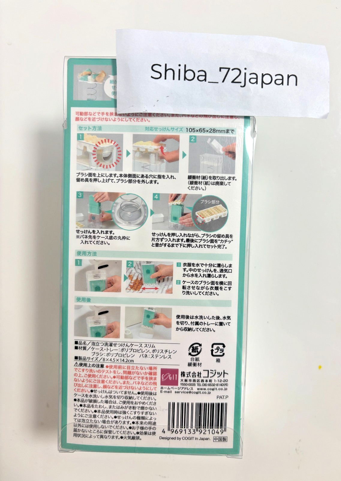 Utamaro Laundry Bar Soap 133G ×2 + Brush Case Set Japanese Laundry Stain Remover
