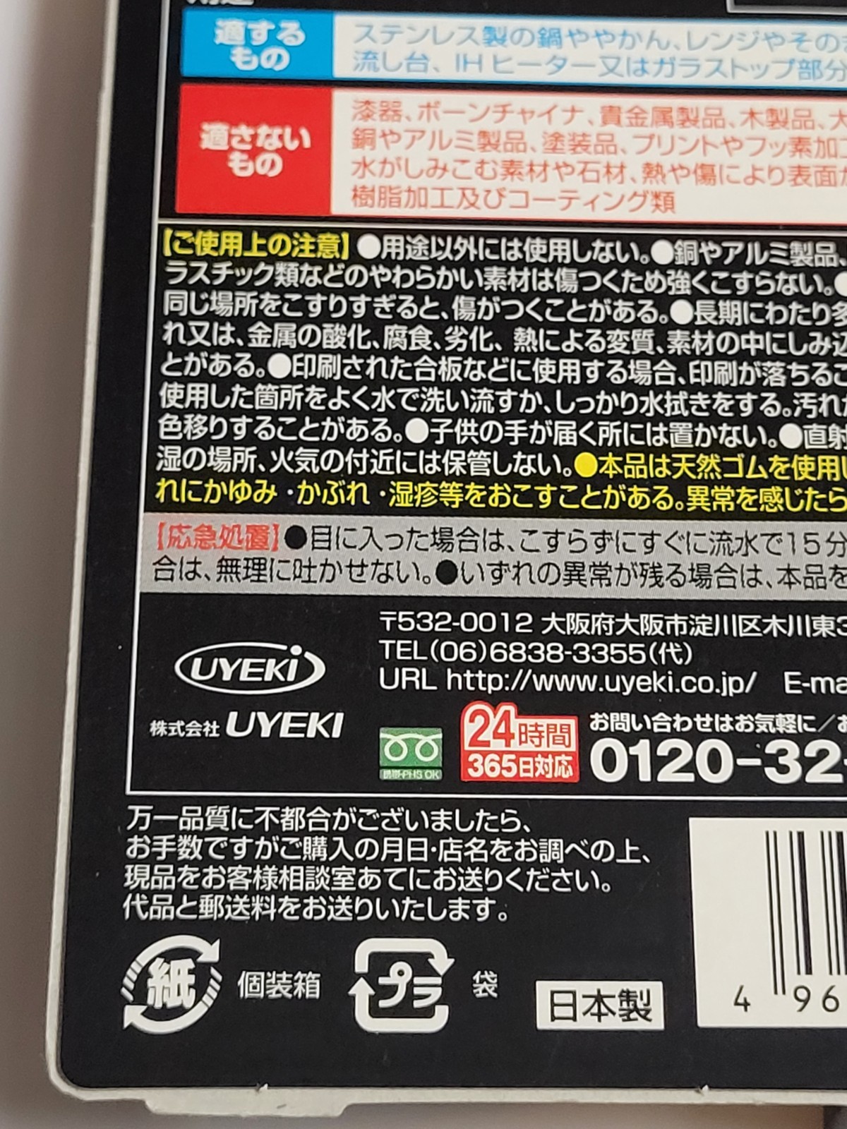 Kogetoru Burnt-Stain Remover (2023) Brand New Factory Sealed Japan Import