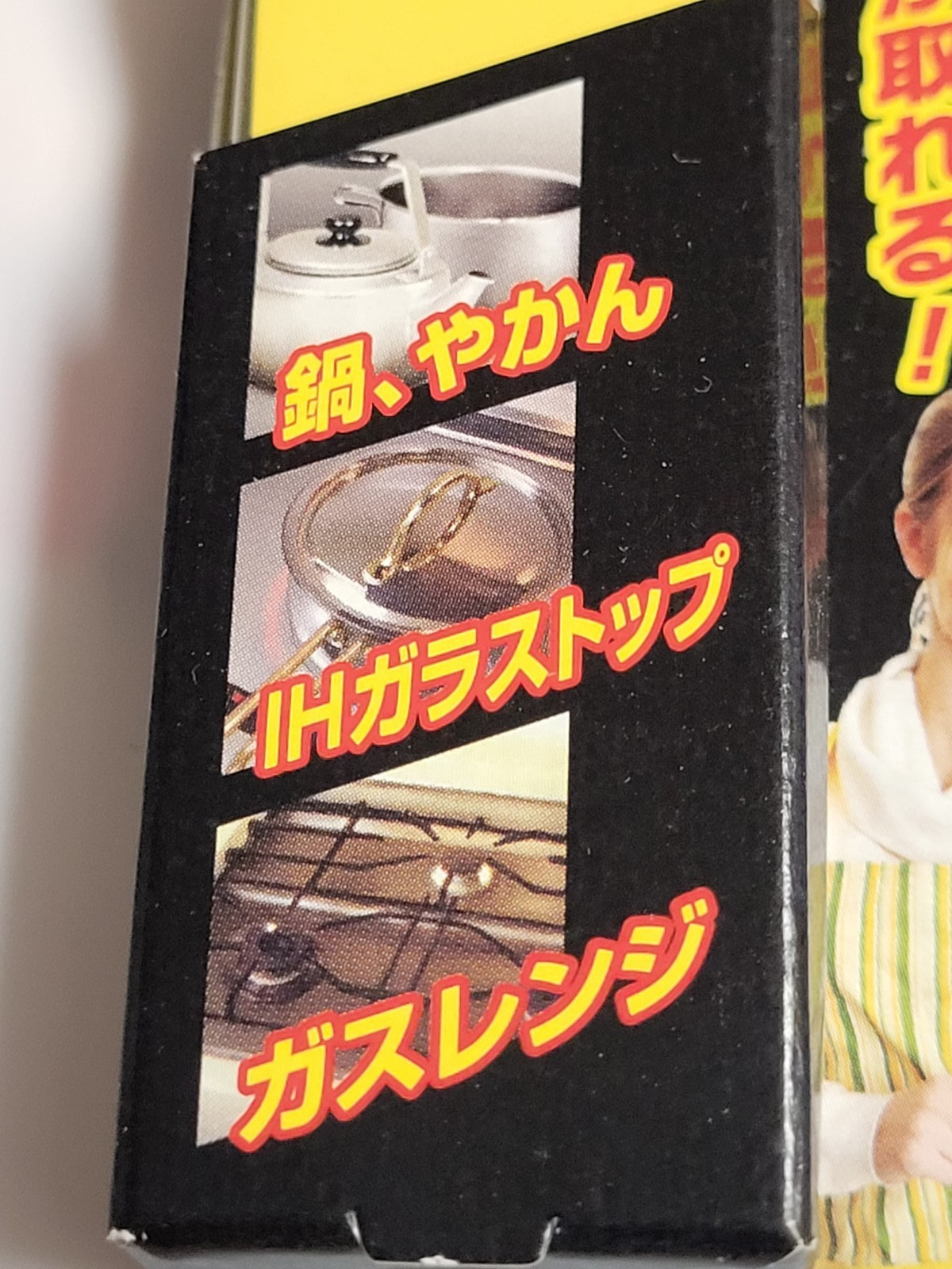 Kogetoru Burnt-Stain Remover (2023) Brand New Factory Sealed Japan Import