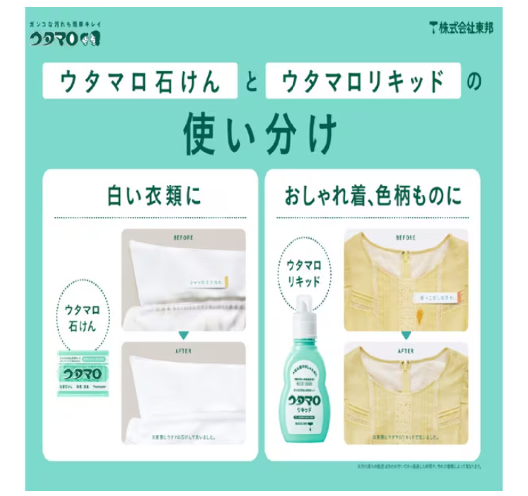 Utamaro Laundry Soap 133g Japan Stain Remover Bar for Clothes Dirt Oil Food Stai