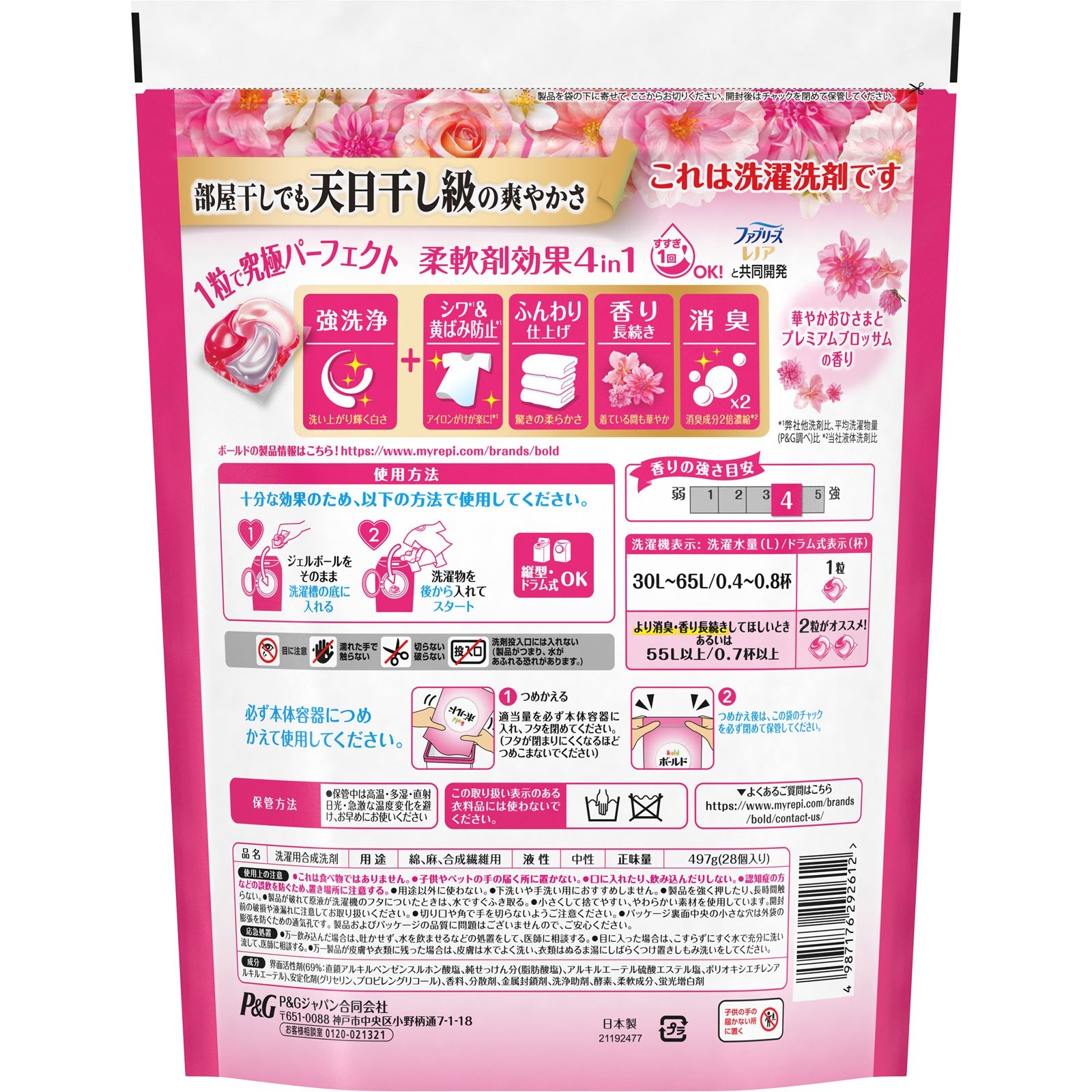 P&G Bold 4-in-1 Laundry Detergent Gel PODS -27 or 28 Count (Japan Import) 2x Bag
