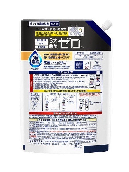 KAO Detergent ATTACK Zero For drum type washing machine Refill 40oz (1140g)