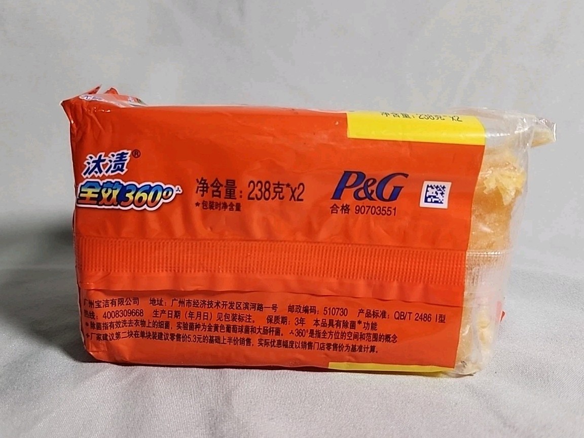 TIDE Laundry Bar Soap Triple Effect Full 360 Degree 1LB 0.8 Oz (476g) 2 Bars NEW