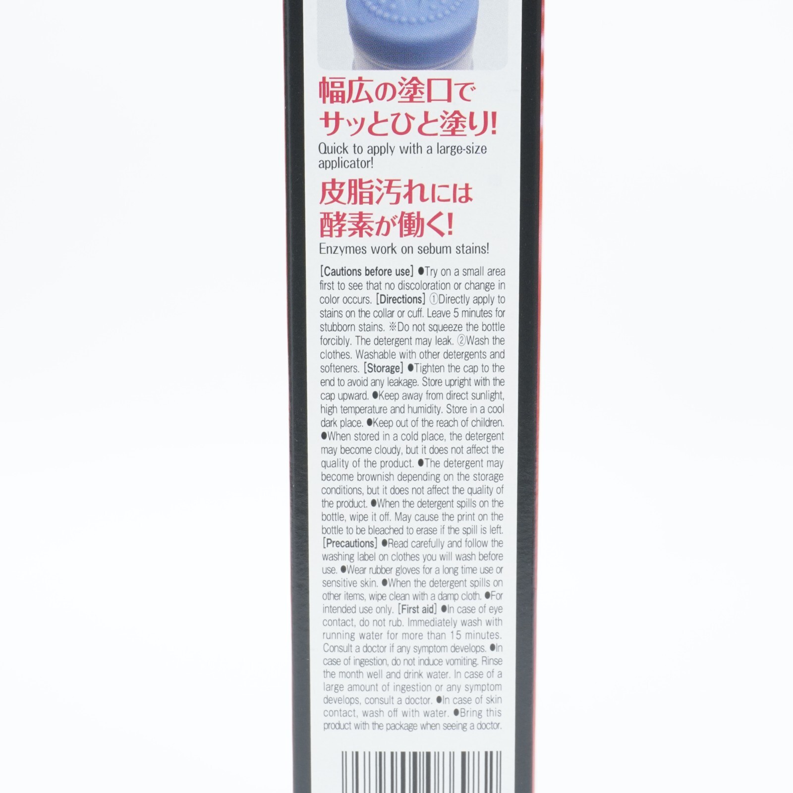 Professional-use Collar/Cuff Stain Remover Made in Japan From a Japanese Cleaner