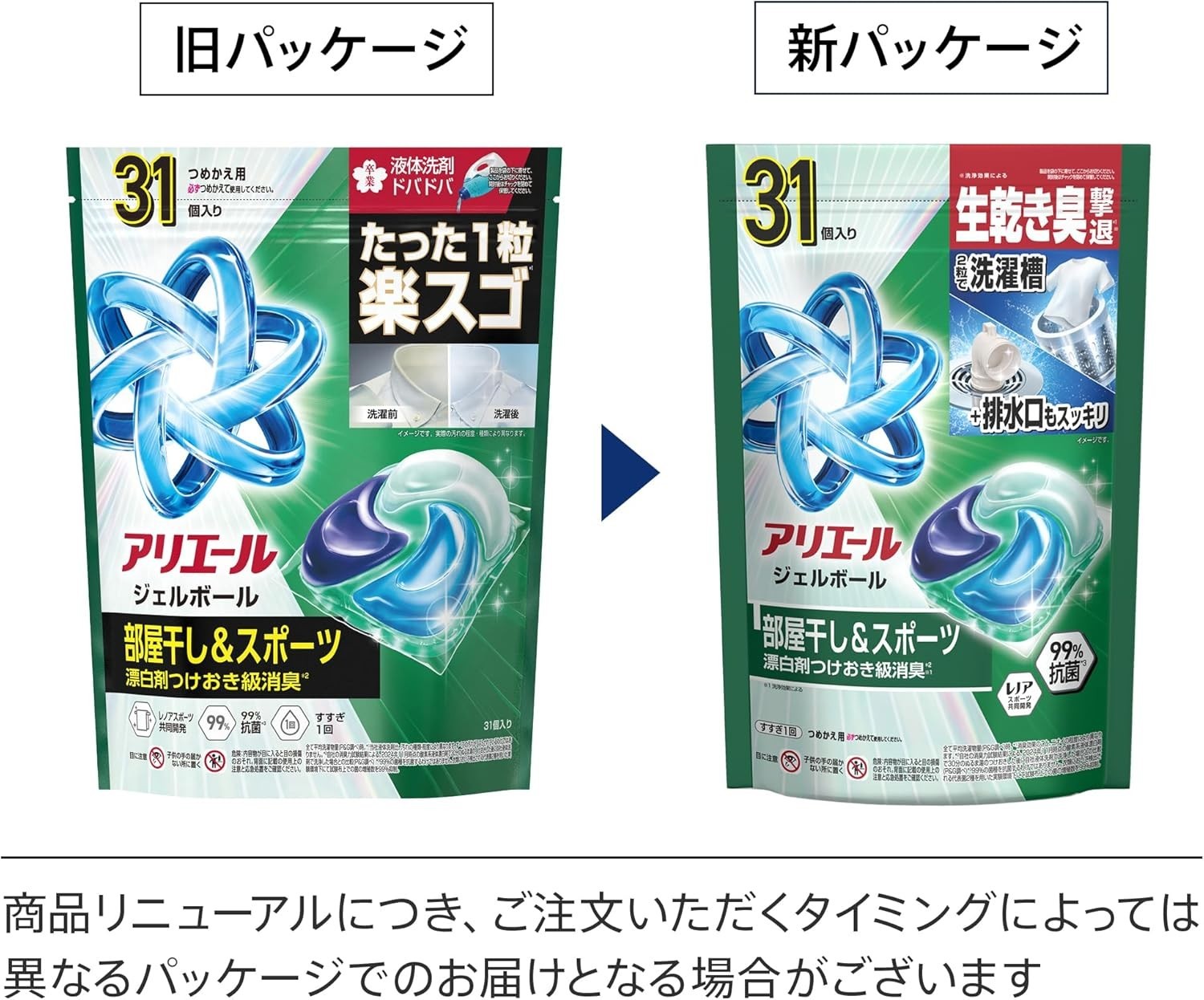 Ariel Laundry Detergent Gel Ball Pro Room Drying & Sports 31pcs Made In Japan
