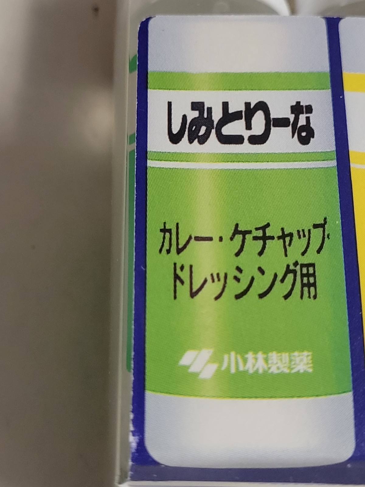 Shimitorina Stain Remover Kit (2023) Brand New Factory Boxed Japan Import
