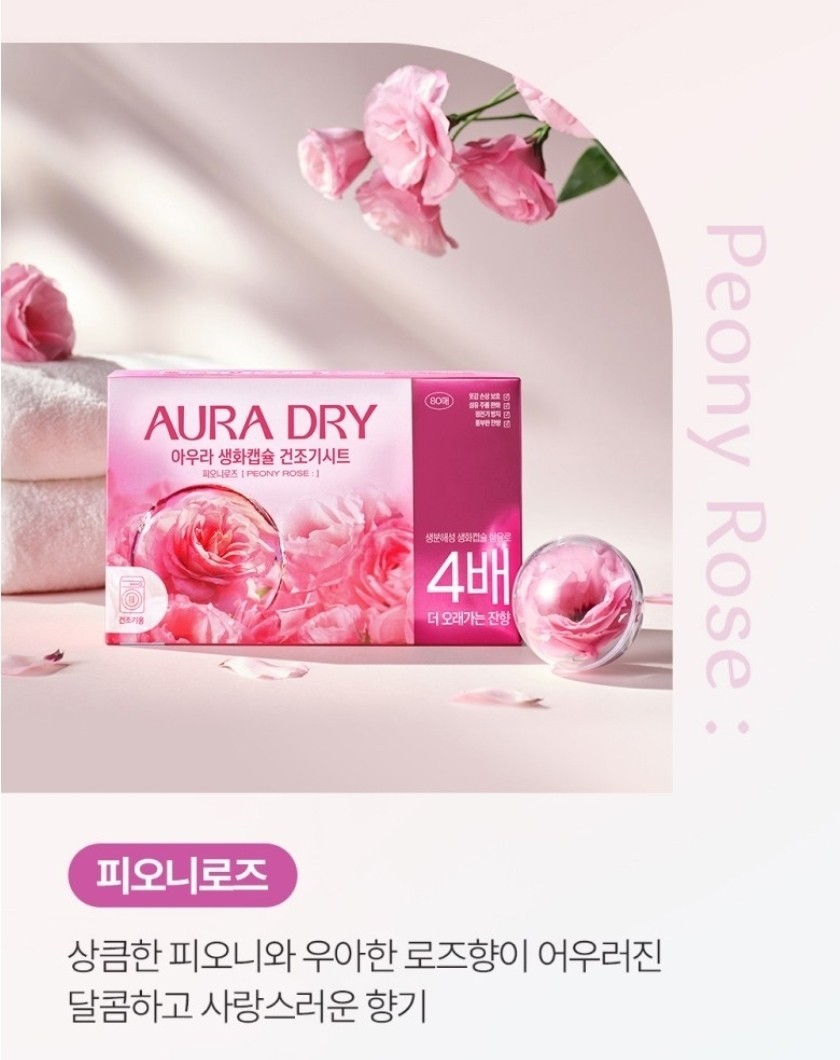 AURA Dryer Sheets 240 Sheets Fabric Softener Anti Static Laundry (3 Scents Set)