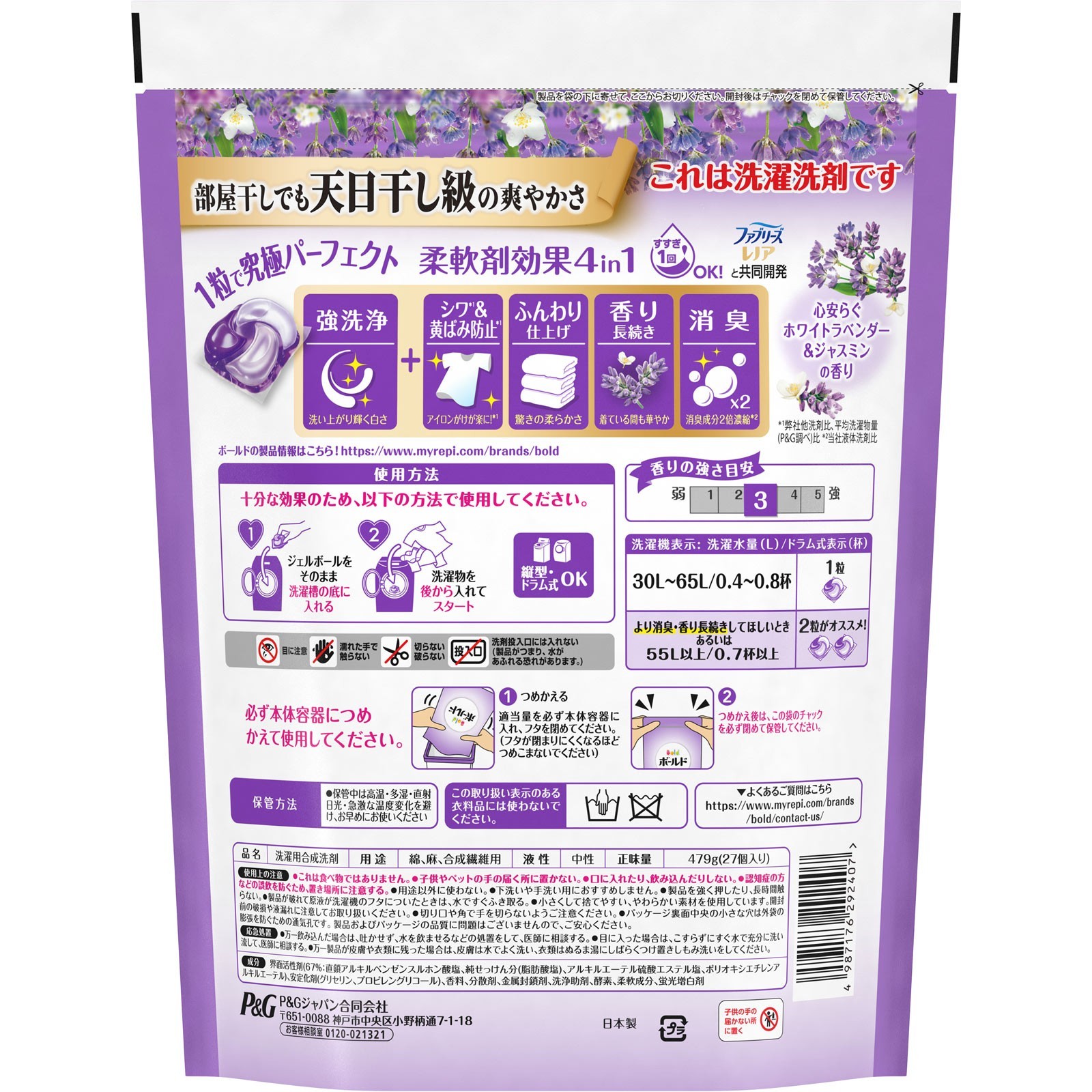 P&G Bold 4-in-1 Laundry Detergent Gel PODS -27 or 28 Count (Japan Import) 2x Bag