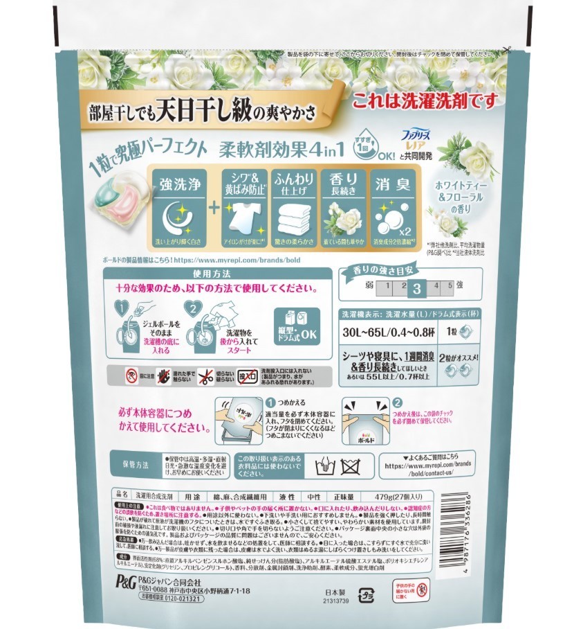 P&G Bold 4-in-1 Laundry Detergent Gel PODS -27 or 28 Count (Japan Import) 2x Bag