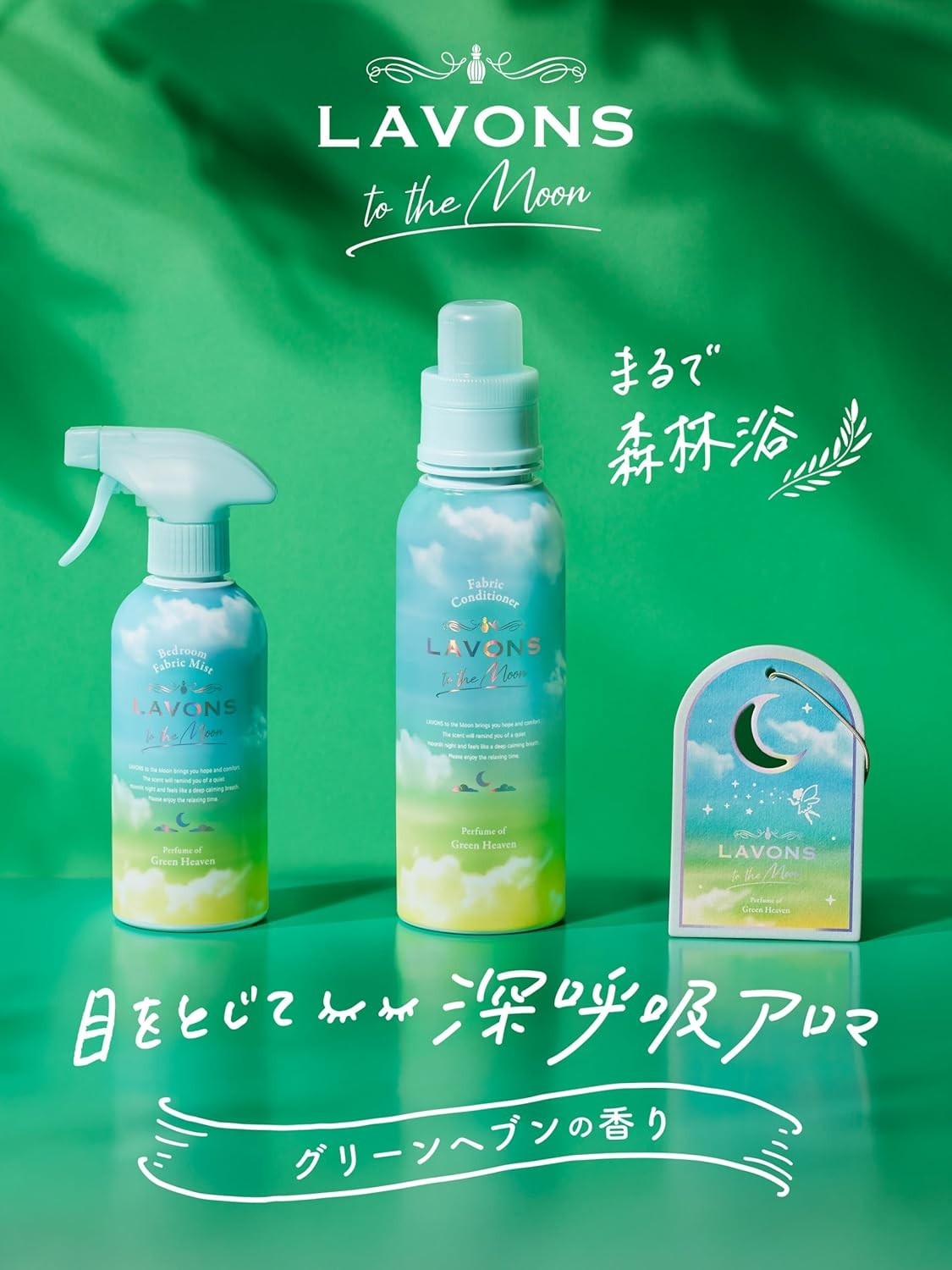 Lavons to the Moon Fabric Softener Perfume of Green Heaven 500ml From Japan