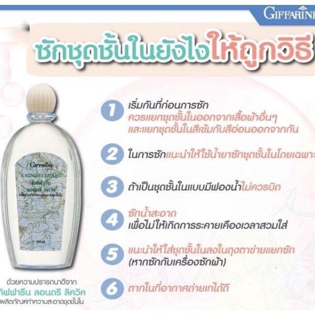 2x Giffarine Laundry Liquid Detergent for Underwear Fabric Cleaning Stain 500 ml