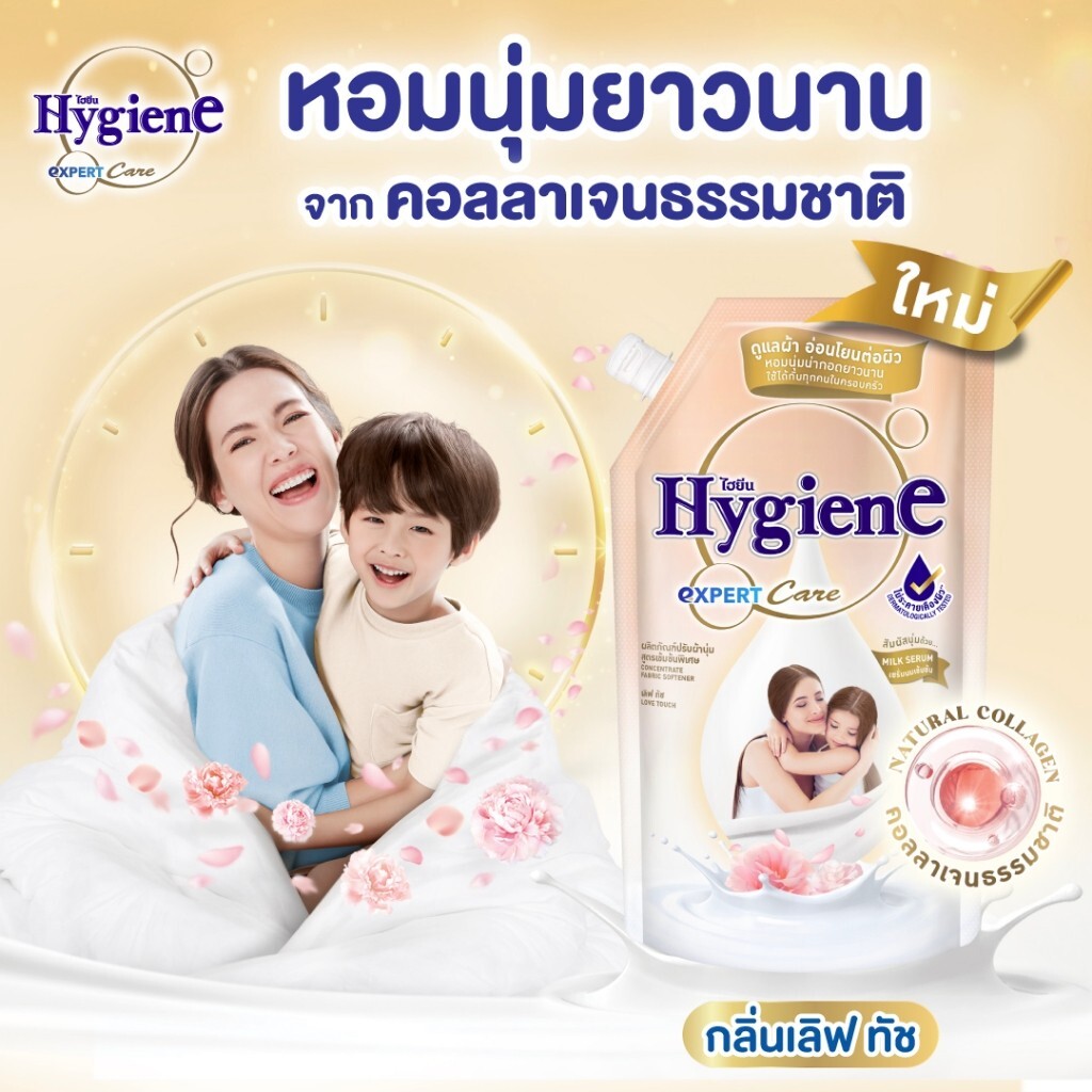 Hygiene Expert Care Love Touch Milk Serum Fabric Softener Concentrate 1100ml