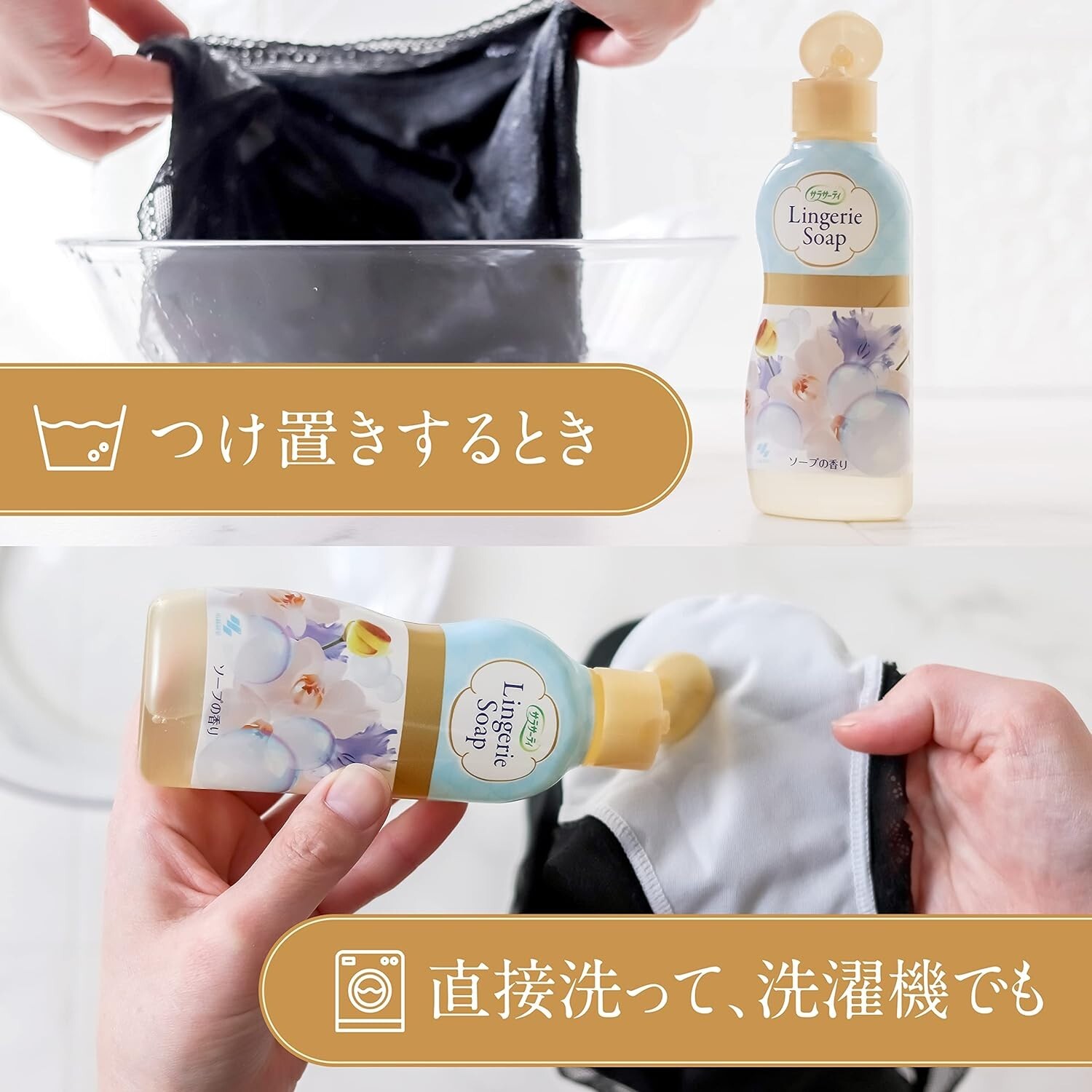 Set 3 Packs Sarasati Underwear Liquid Detergent Soap Scent 120ml From Japan