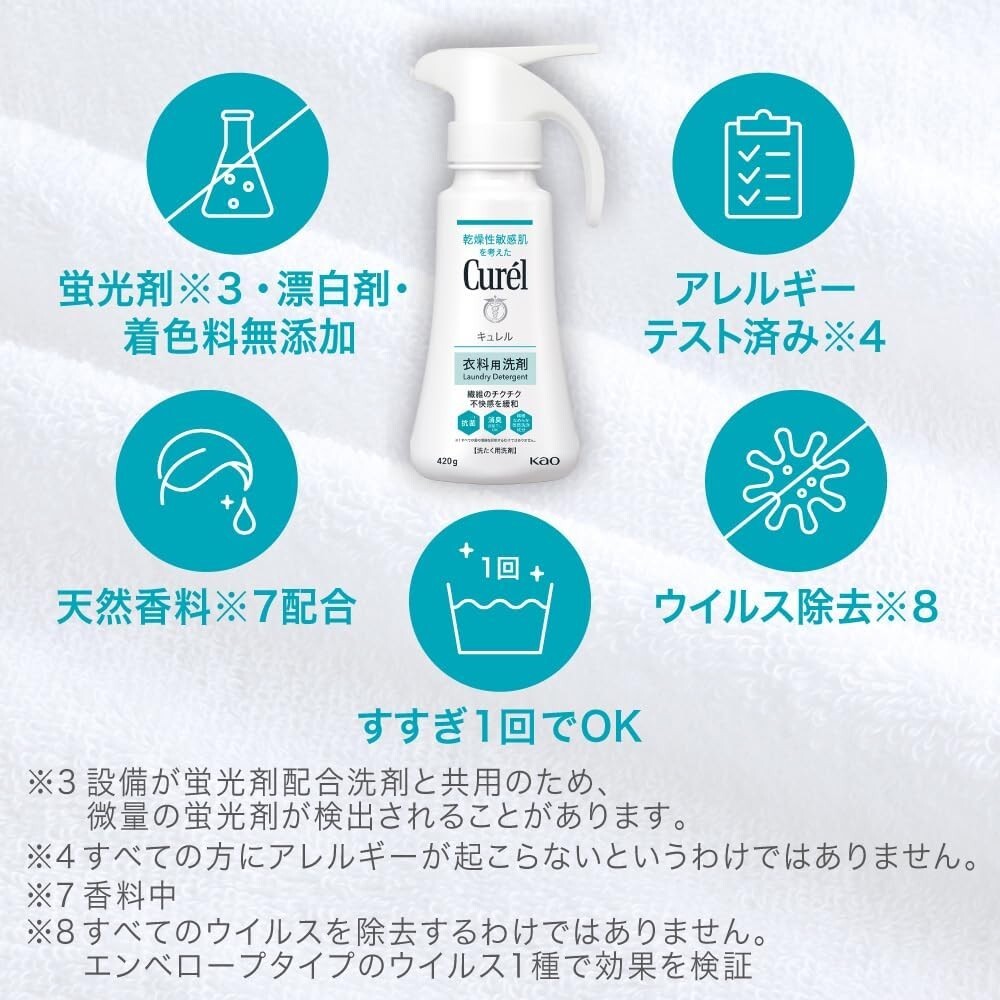 Japan Curel Clothing Detergent Liquid 420g Made In Japan