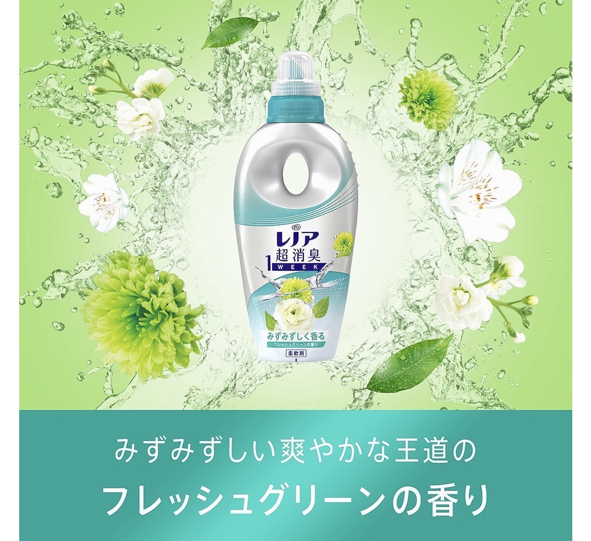 Renor Japan super deodorant Fabric Softener Fresh Green Scent