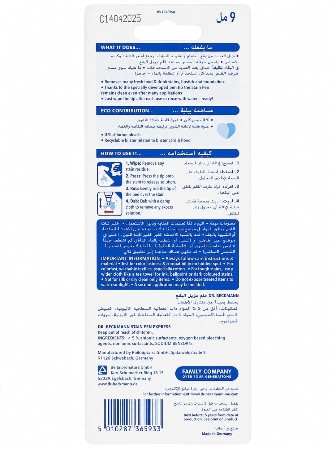 Dr. Beckmann Stain Pen (9 ml) – Quick Spot Remover for Fresh Stains, Germany