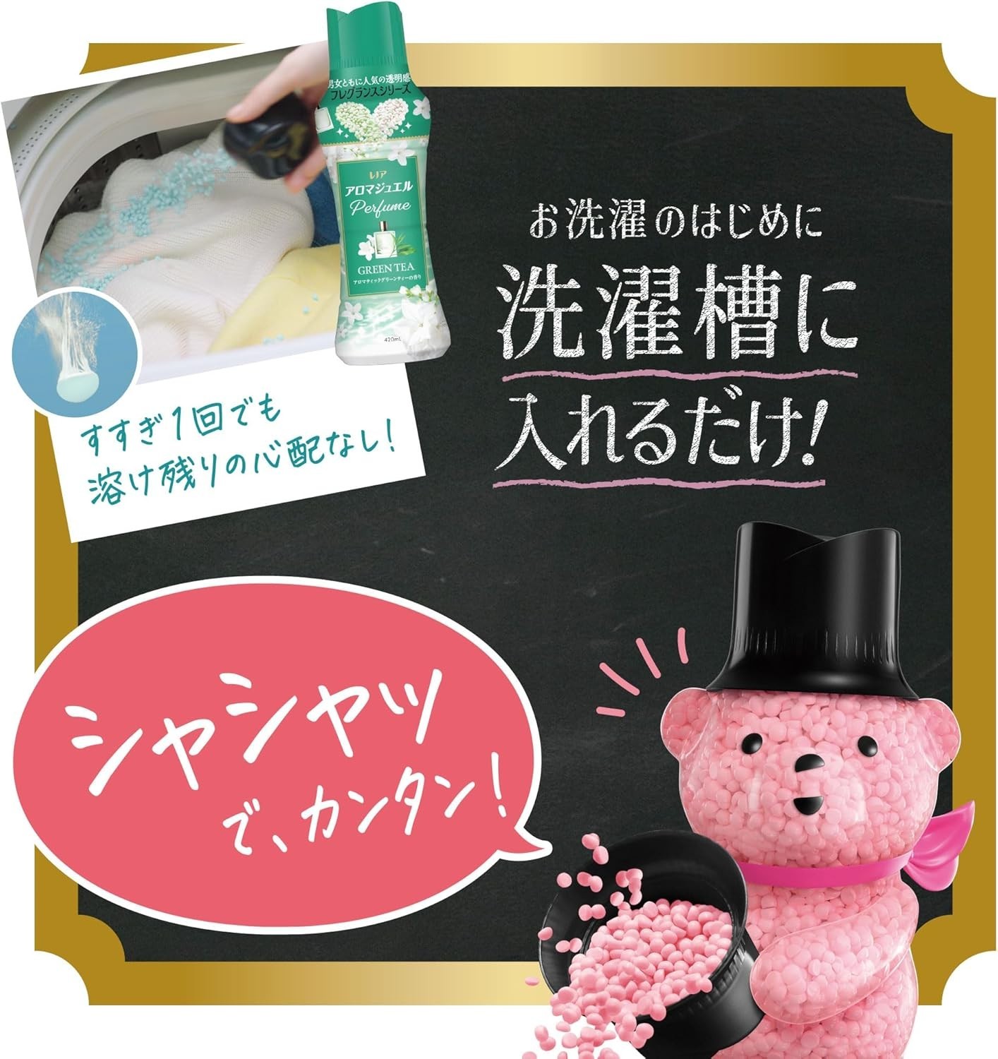 Lenor Aroma Jewel Perfume Laundry Green Tea Scent 420ml Made In Japan
