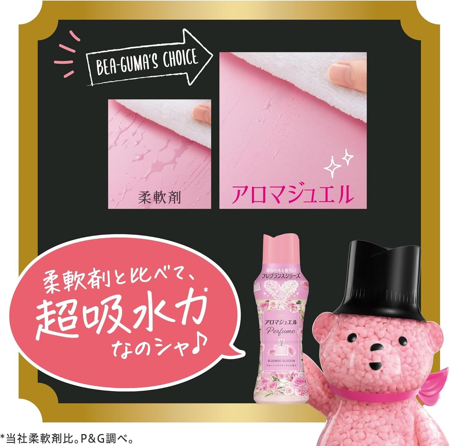 Lenor Aroma Jewel Perfume Laundry Blooming Blossom Scent 420ml Made In Japan