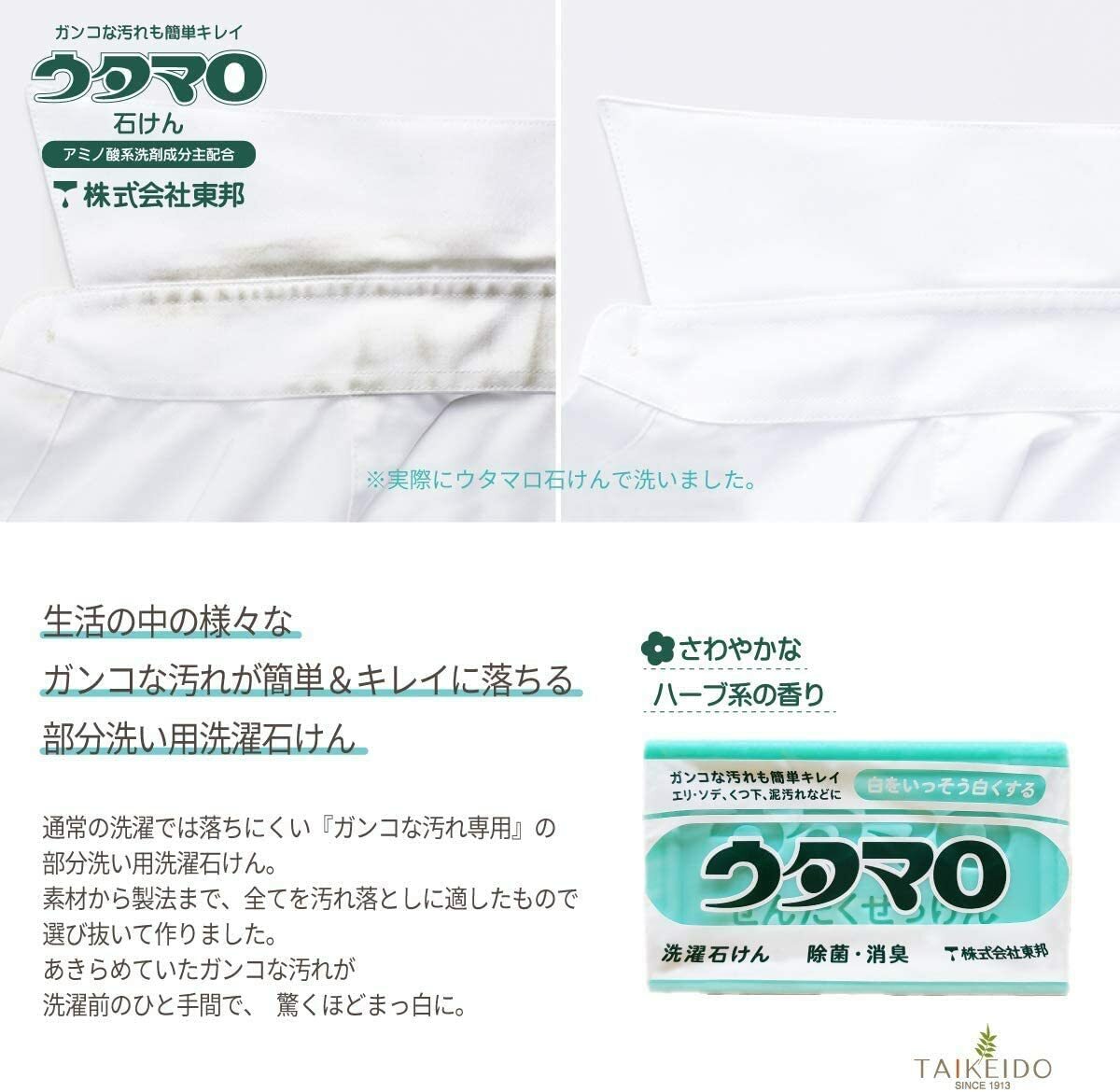 NEW　UTAMARO Laundry Soap 133g X 5pieces Set earth friendly Made in Japan