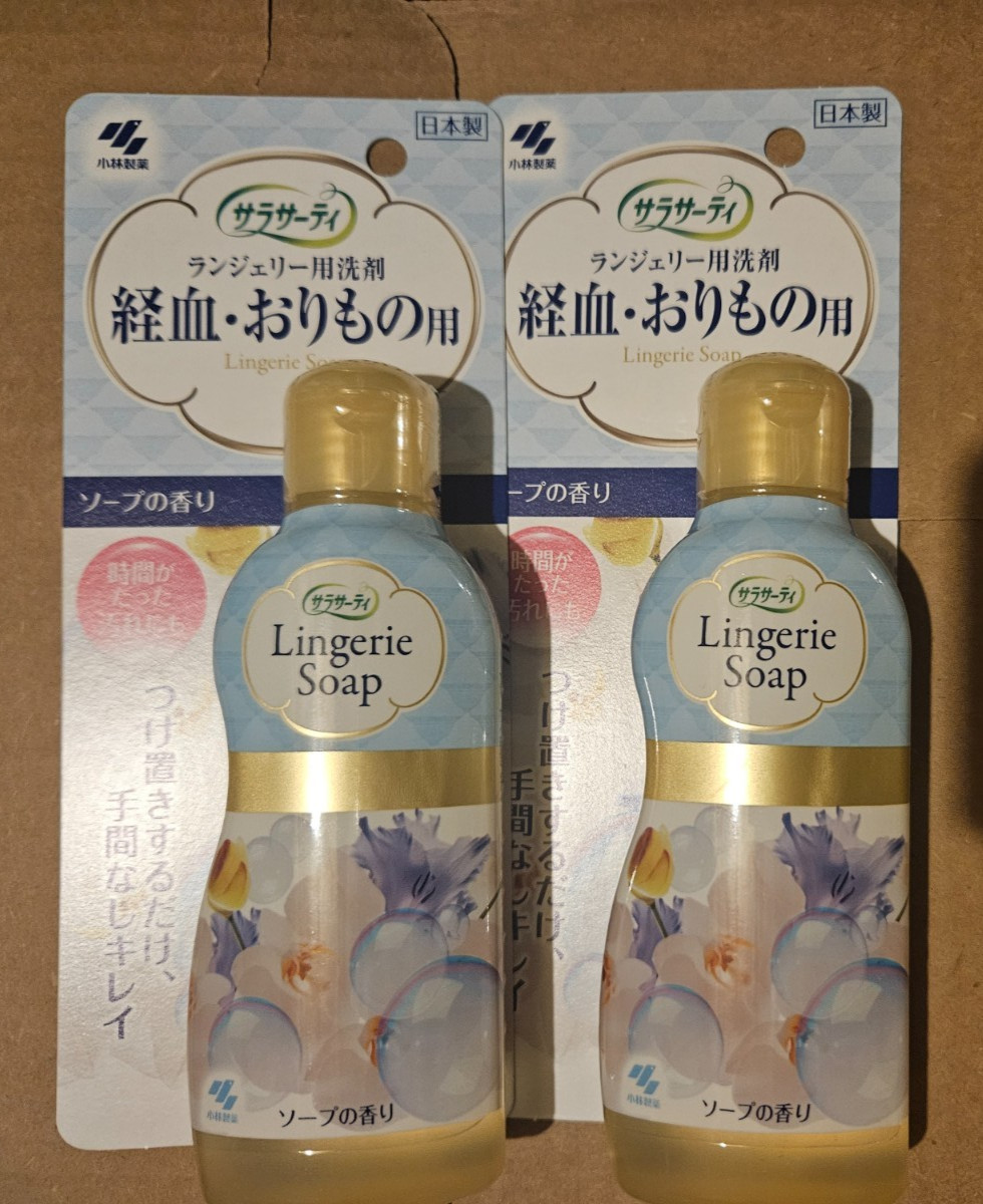 Bottles Kobayashi Sarasaty Lingerie Detergent Soap for Undergarments 120ml X 2