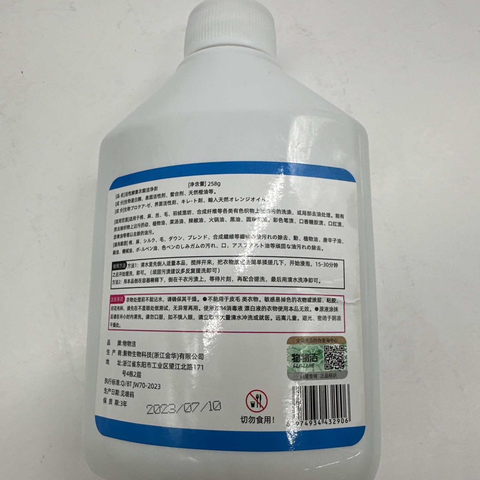 Active Enzyme Laundry Stain Remover – Garment Stubborn Stain Cleaner Oil Remover