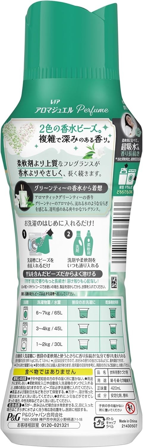 Lenor Aroma Jewel Perfume Laundry Green Tea Scent 420ml Made In Japan