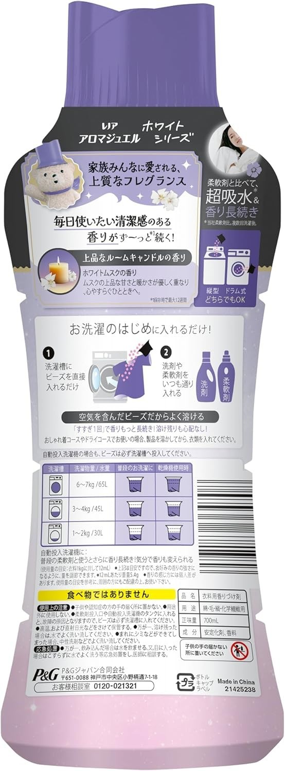 Lenor Aroma Jewel Perfume Laundry White Musk Scent 700ml Made In Japan