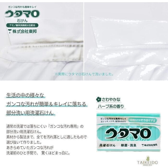Utamaro Laundry Bar Soap 133G X 3 Japan’S Favorite Soap! Detergents, Softeners