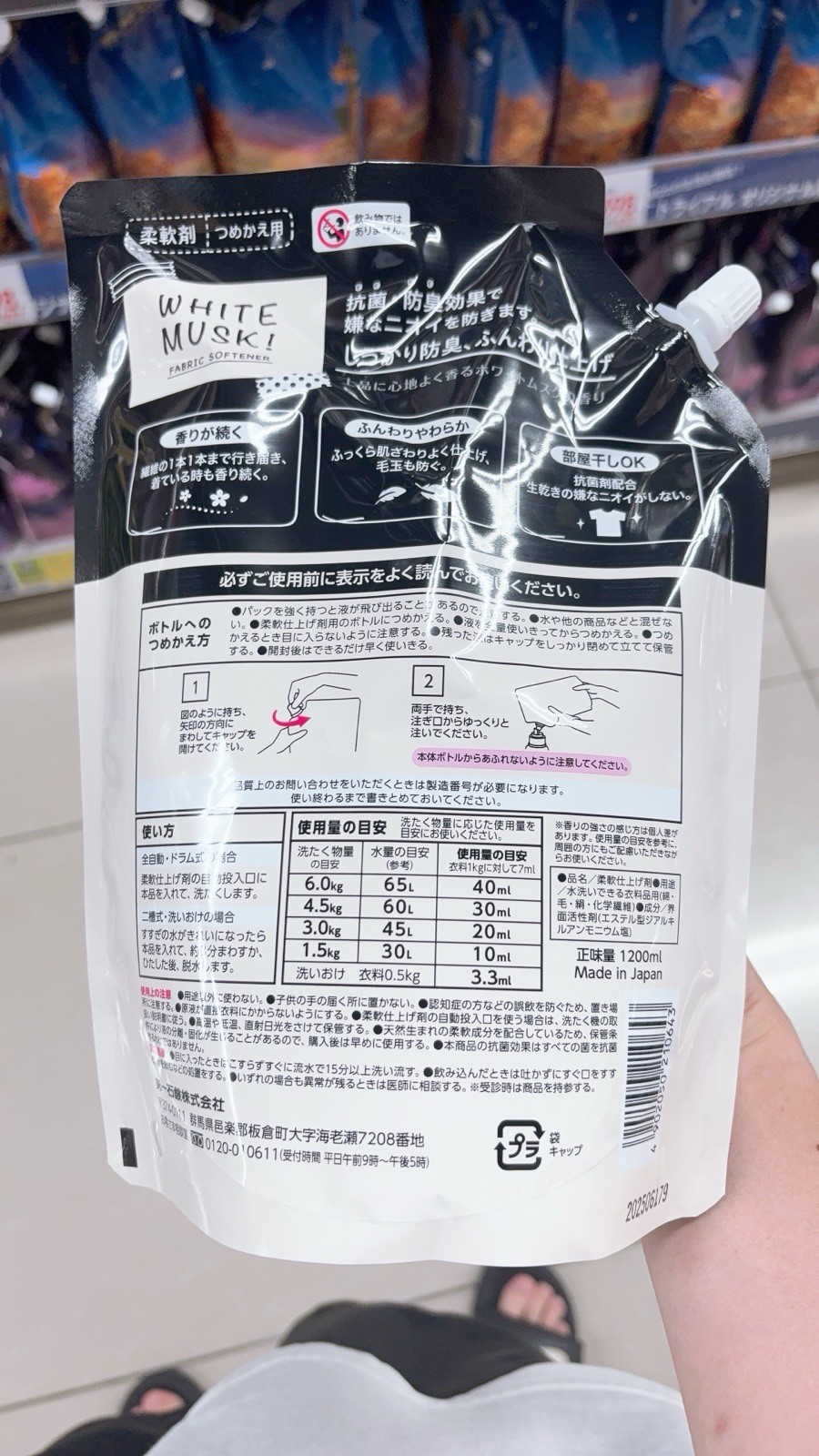 WHITE MUSK Fabric Softener Refill 1200ml – Made in Japan