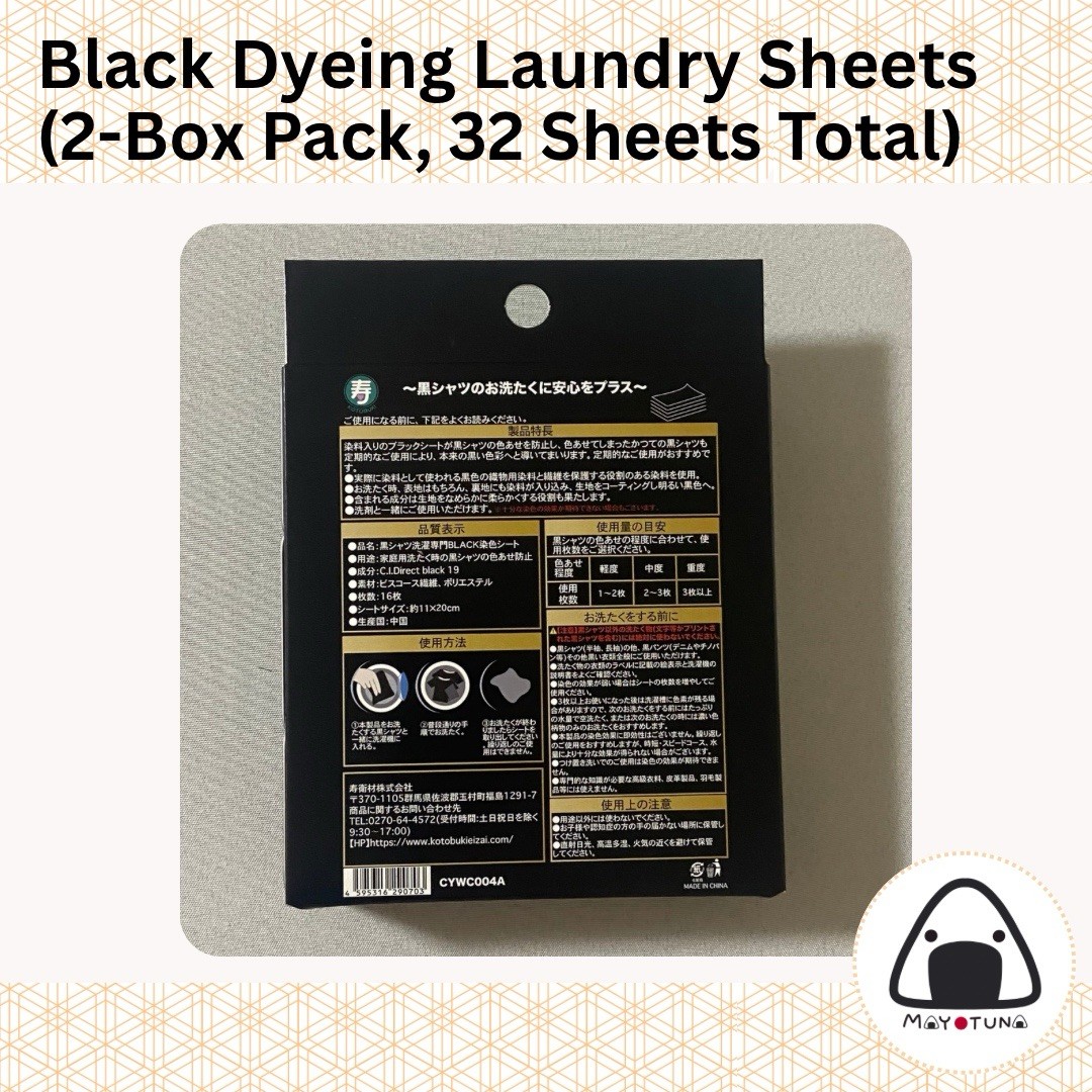 Kotobuki Black Dyeing Laundry Sheets (2 Box Pack, 32 Sheets Total)