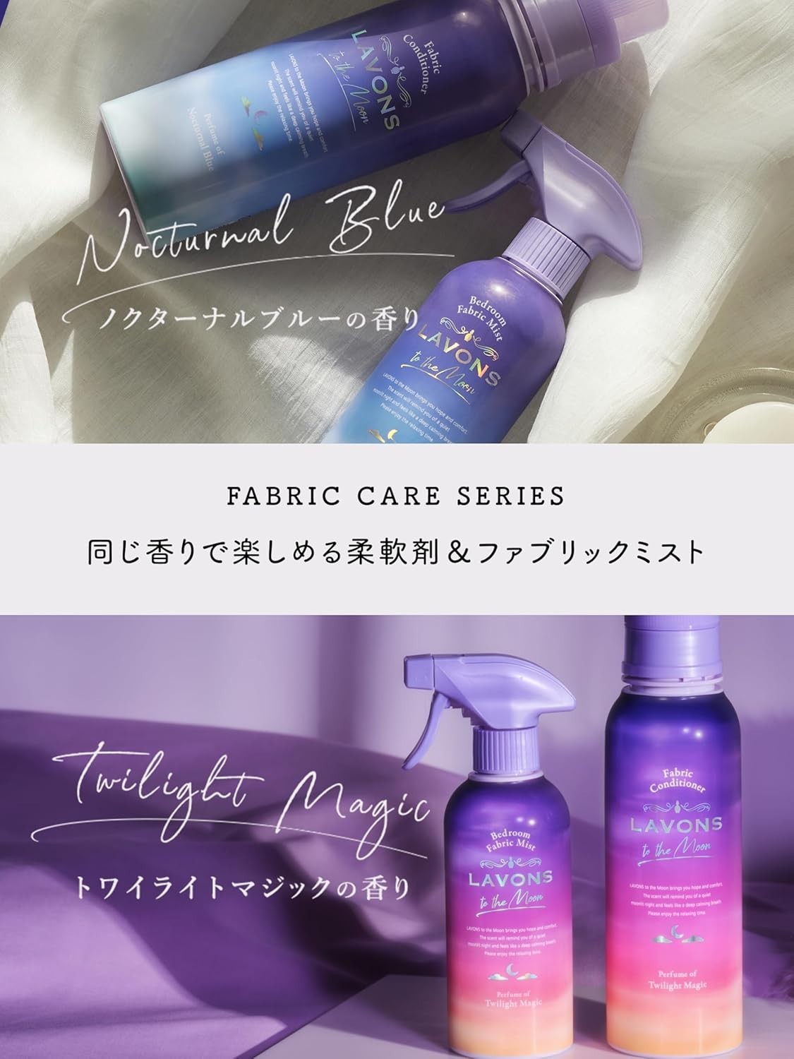 Lavons to the Moon Fabric Softener Perfume of Twilight Magic 500ml From Japan