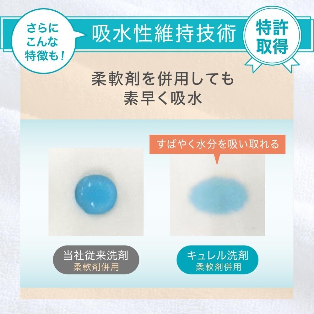 Japan Curel Clothing Detergent Liquid 420g Made In Japan