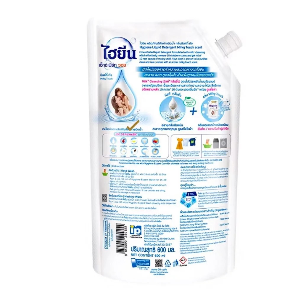 1x Hygiene Expert Wash Milky Touch Concentrate Liquid Detergent 600 ml Laundry